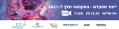ייצור מתקדם המקפצה שלך ל-2021